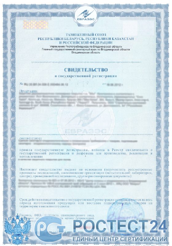svidetelstvo-o-gosudarstvennoj-registraczii-ts-8214341